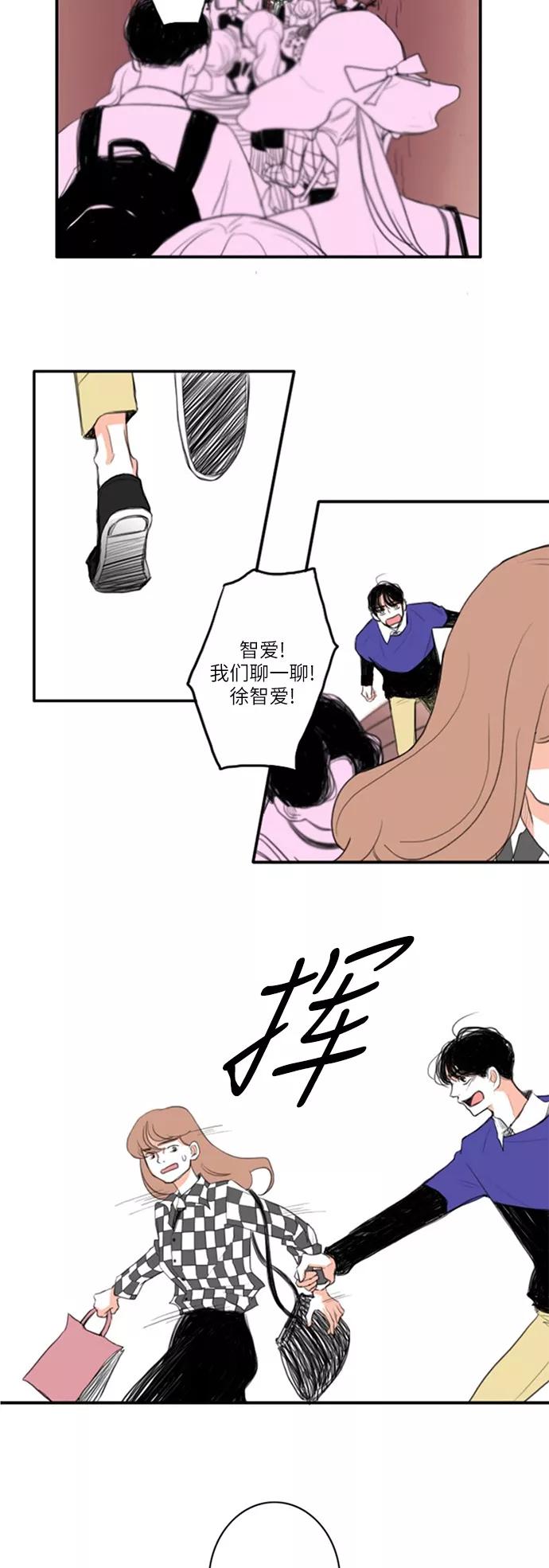 《完美蜜月行》第5话 第2页