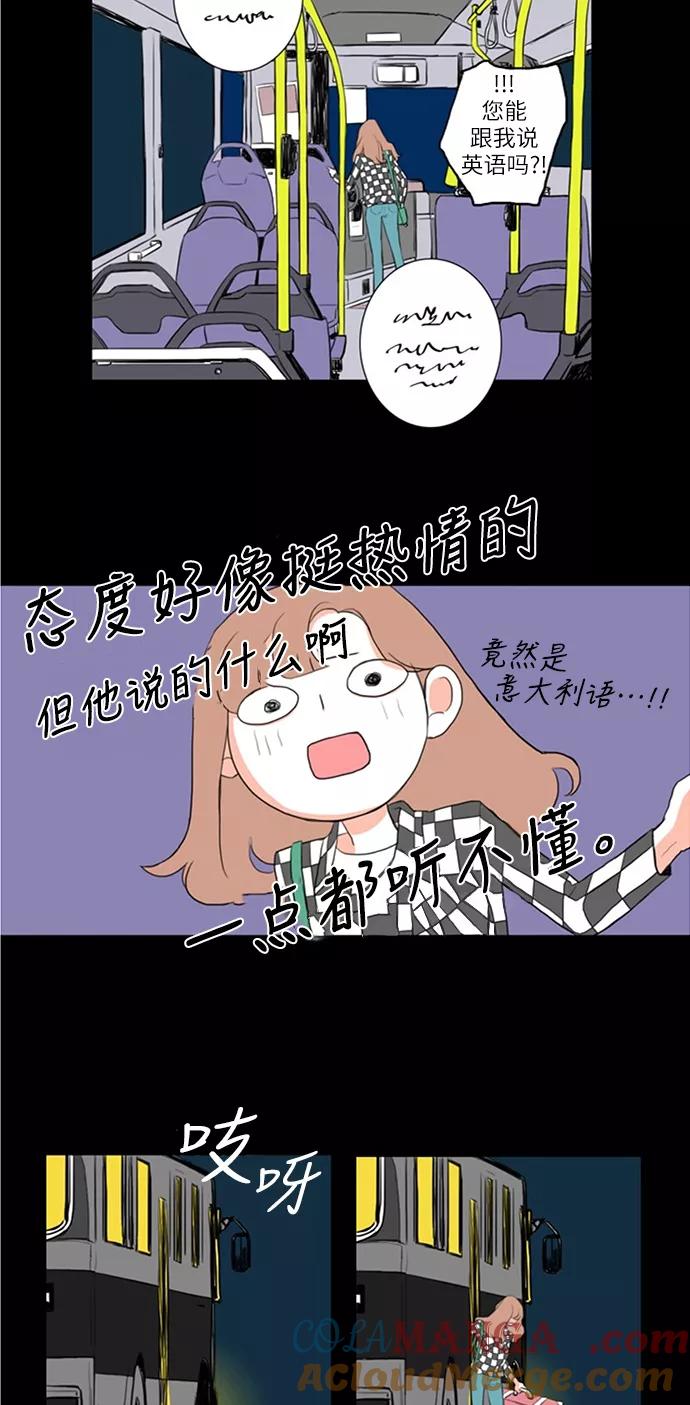 《完美蜜月行》第5话 第25页