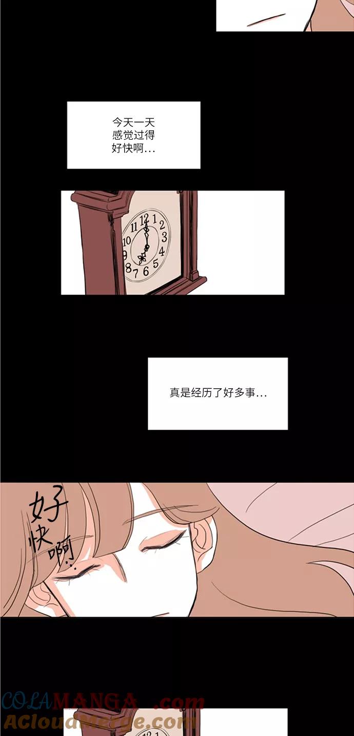 《完美蜜月行》第6话 第21页