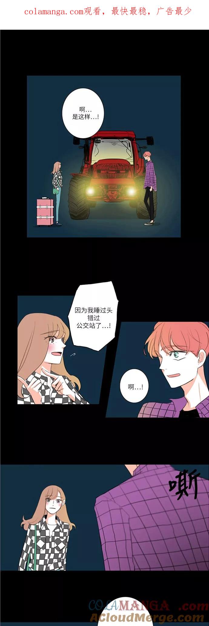 《完美蜜月行》第6话 第1页