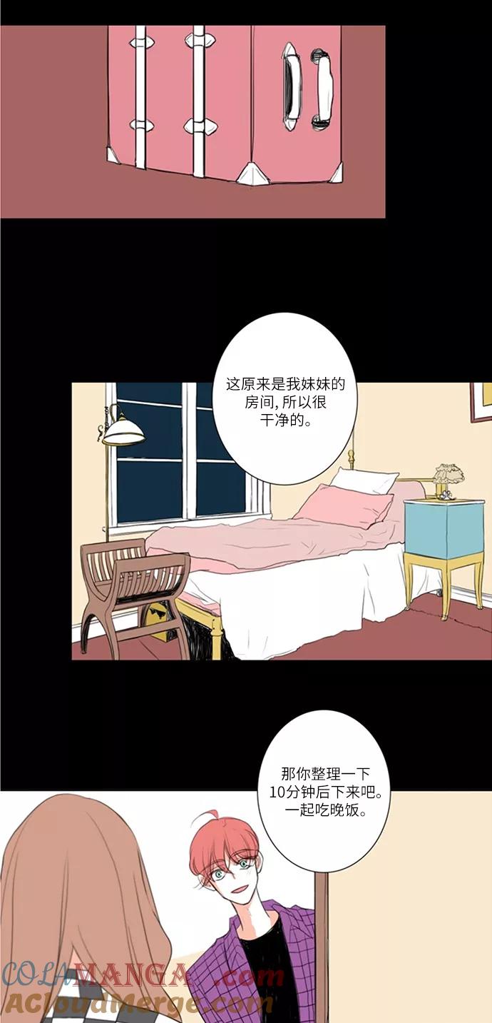 《完美蜜月行》第6话 第19页