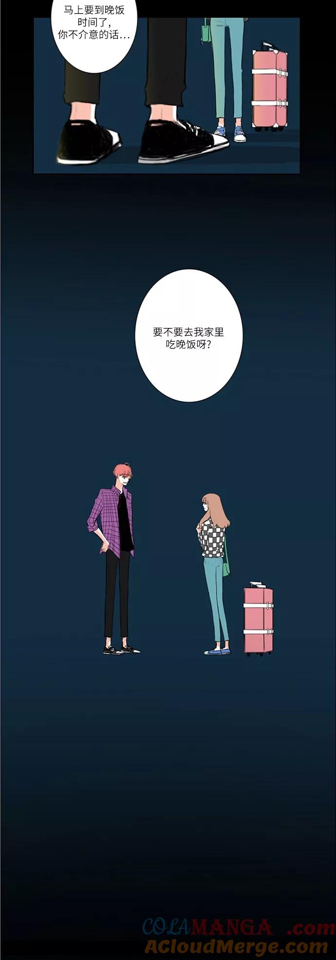 《完美蜜月行》第6话 第3页