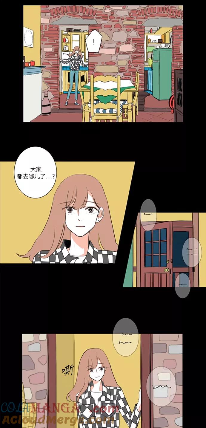 《完美蜜月行》第6话 第23页