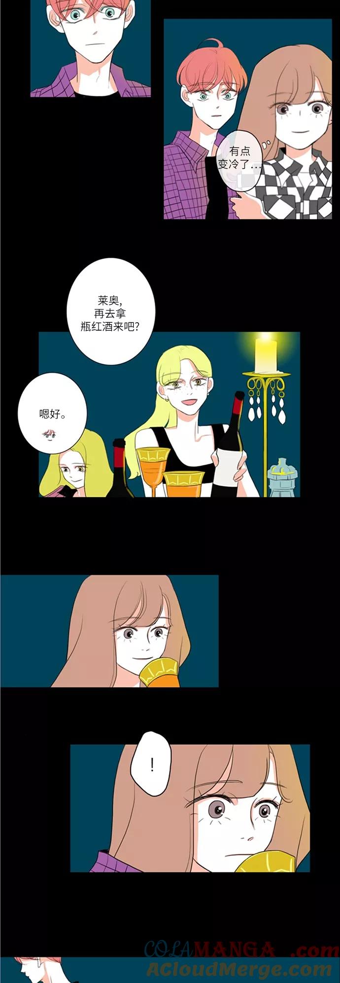 《完美蜜月行》第7话 第7页