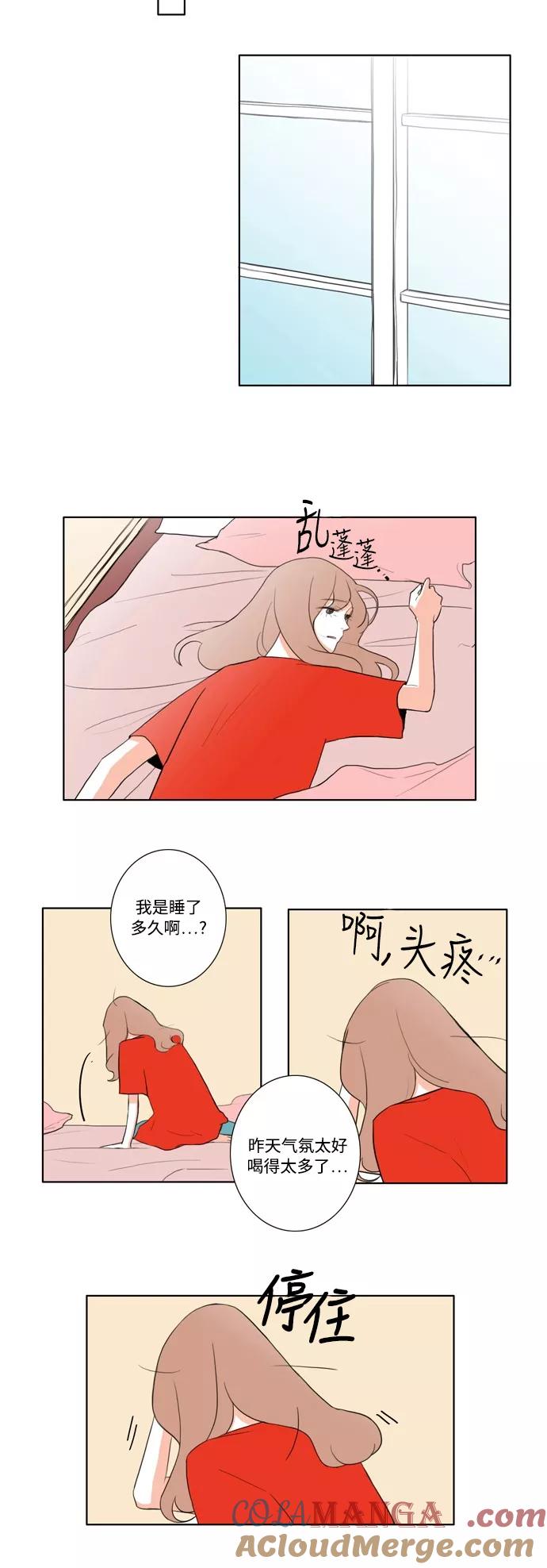 《完美蜜月行》第8话 第15页