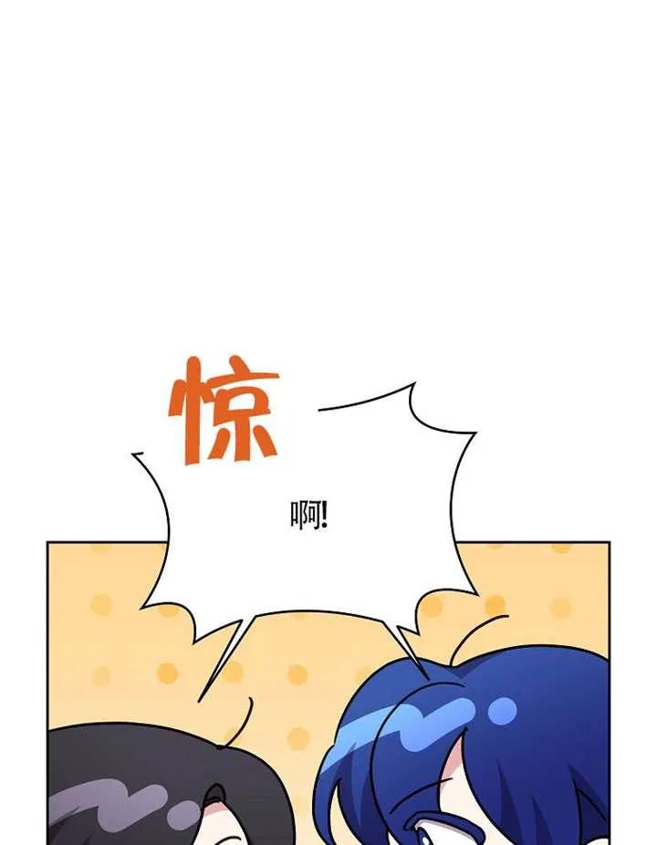 《恶女今天也很快乐 K》第117话 第39页