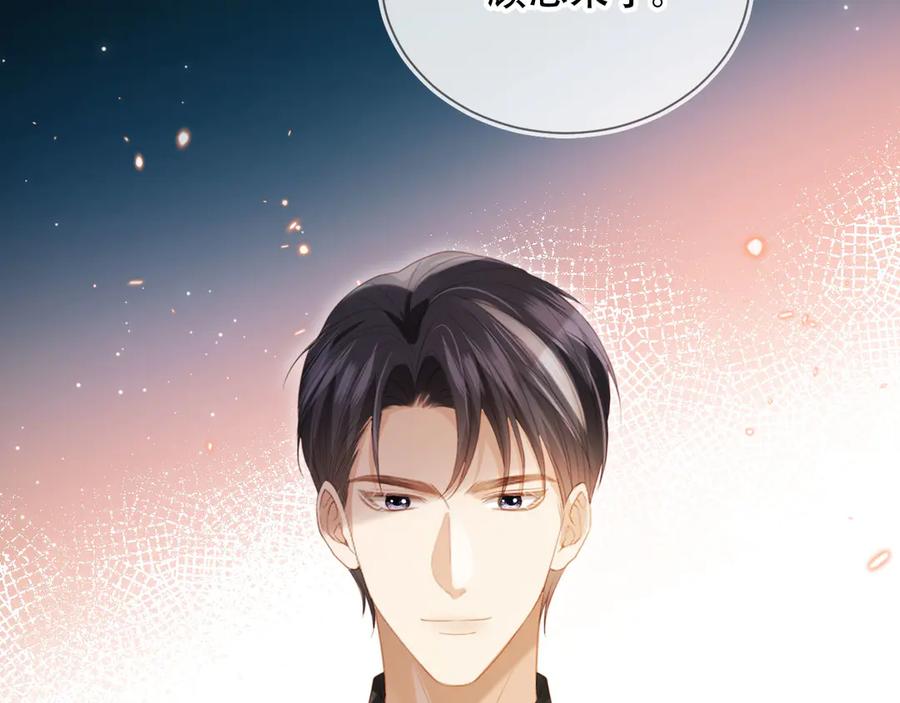 白月光他爱上替身了？！ 第114话 苏苏被绑架！ 第76页