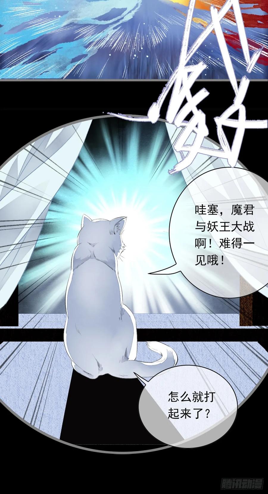 《怨歌录》情敌出现 第39页