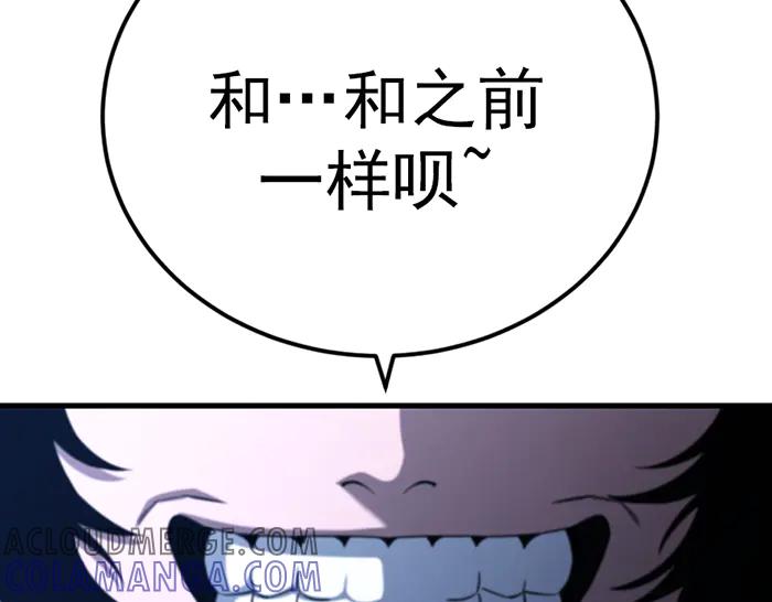 《疯颜档案》第37话 连锁危机 第237页