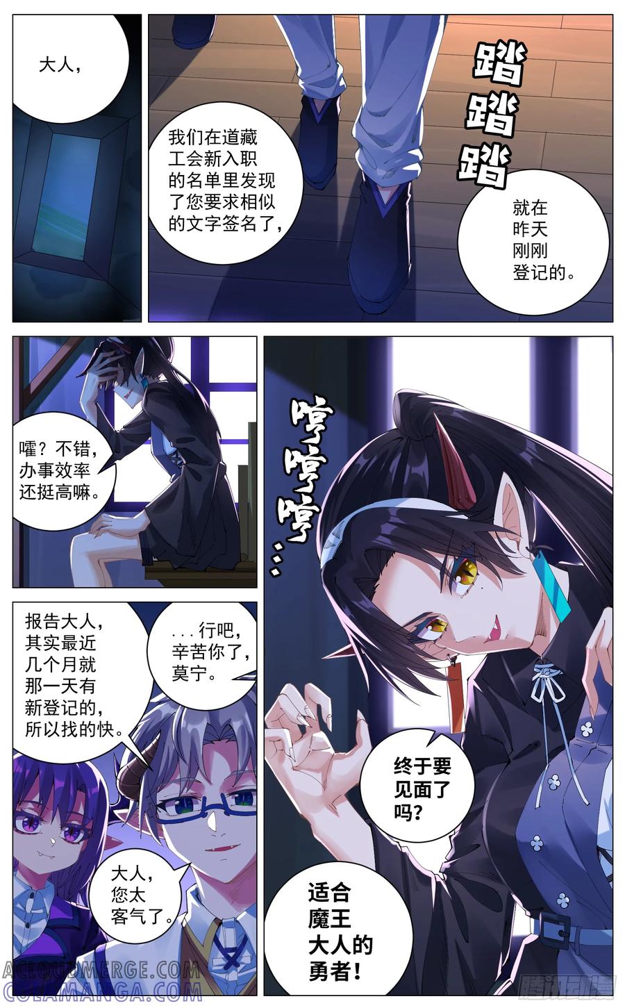 《奇幻世界过客》029 赛前准备 第15页