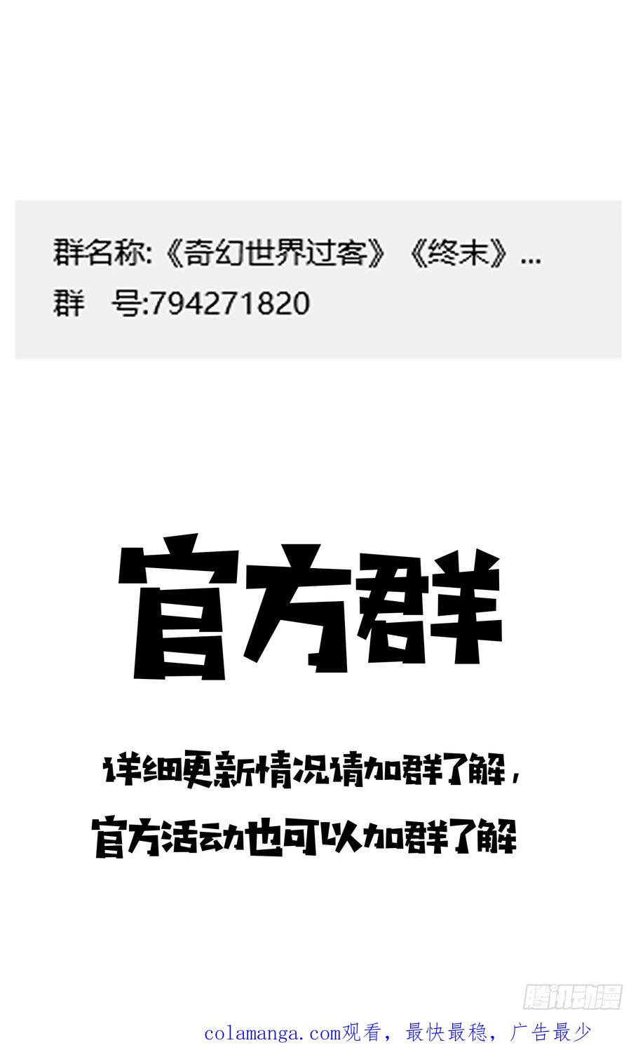 《奇幻世界过客》029 赛前准备 第18页