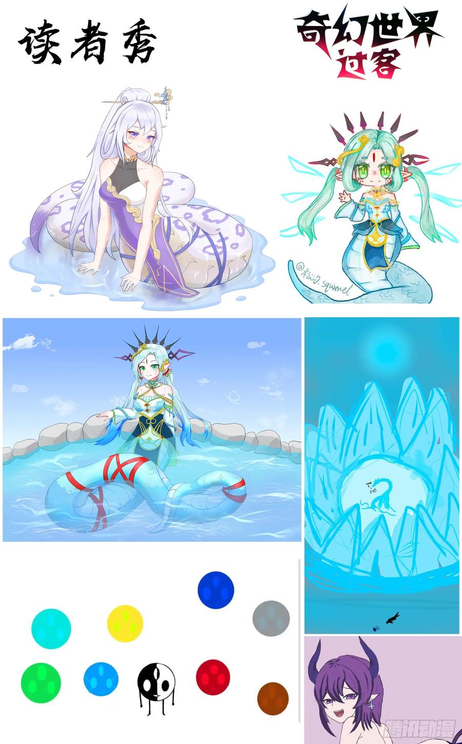 《奇幻世界过客》029 赛前准备 第16页