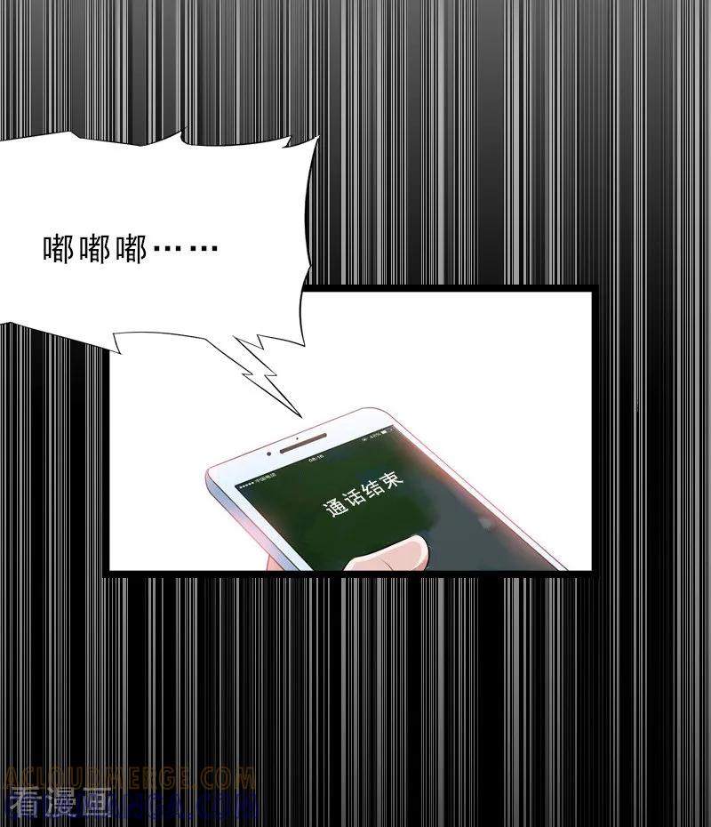 《冷面酷少甜心糖》第14话 了结 第10页