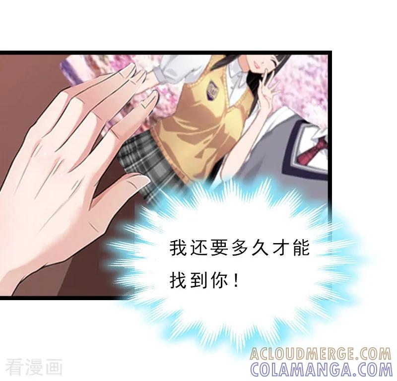 《冷面酷少甜心糖》第14话 了结 第4页
