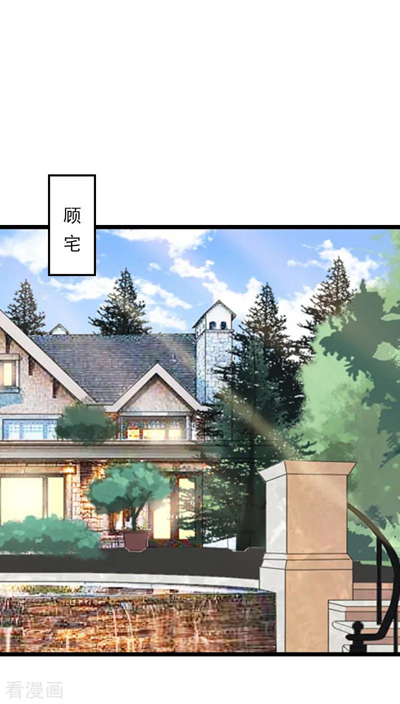 《冷面酷少甜心糖》第14话 了结 第2页