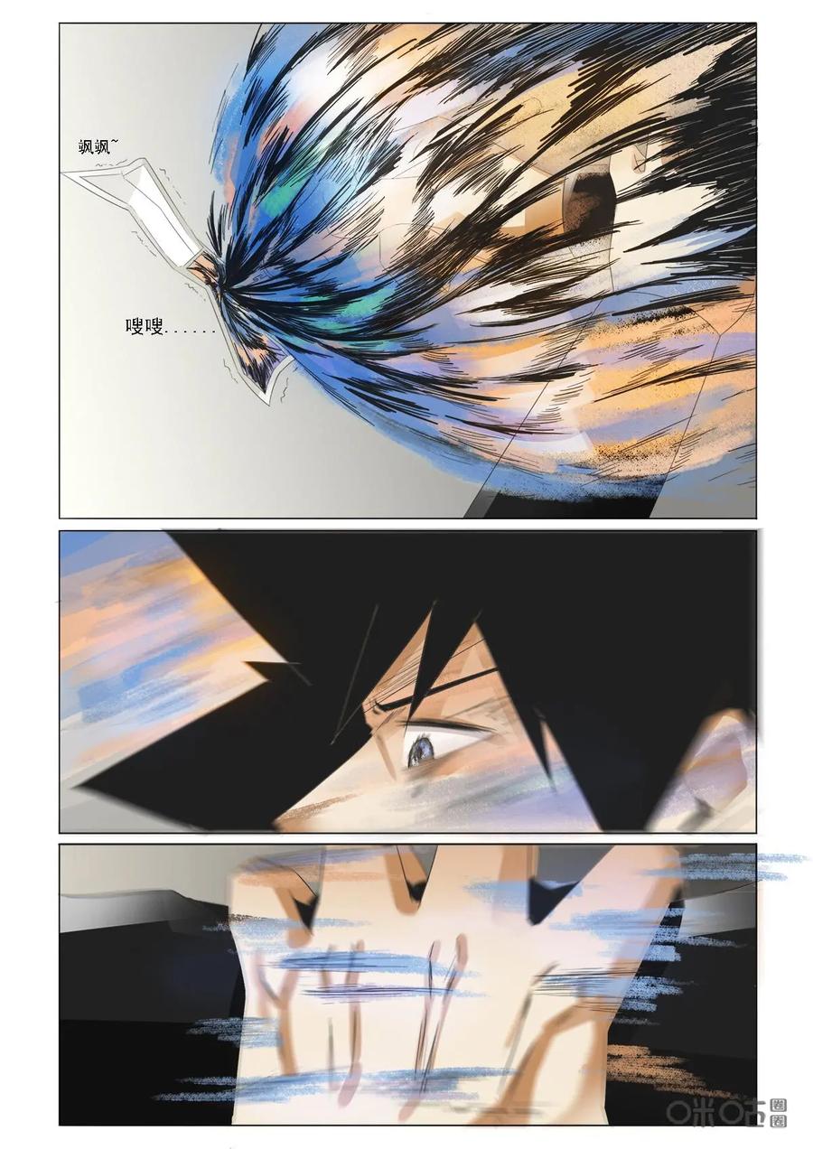 《侦探漫画家》第38话：旋涡 第12页