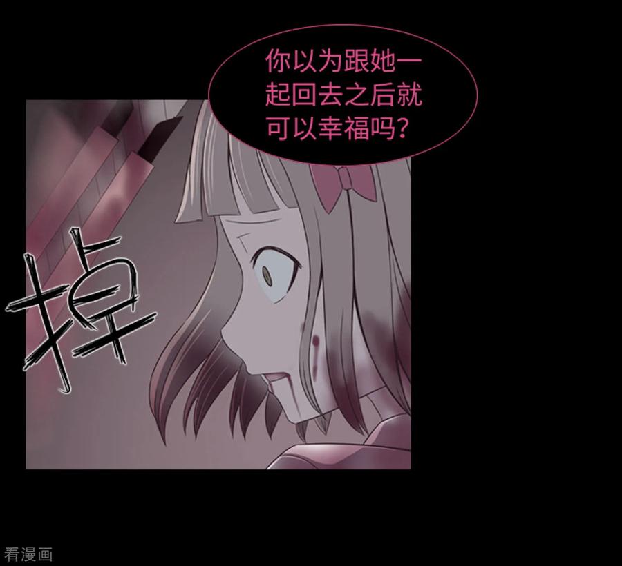 《兔子默默在哭泣》第45话 你这个被孤立的人 第28页