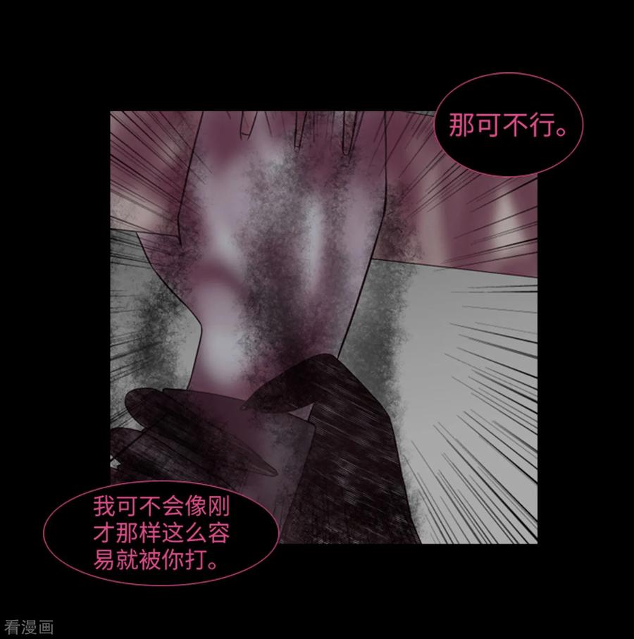 《兔子默默在哭泣》第45话 你这个被孤立的人 第26页