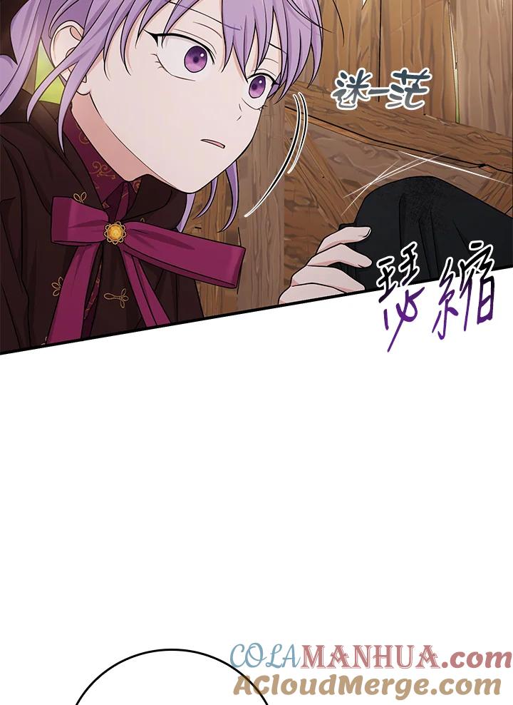 《完美演绎养女角色》第9话 第41页