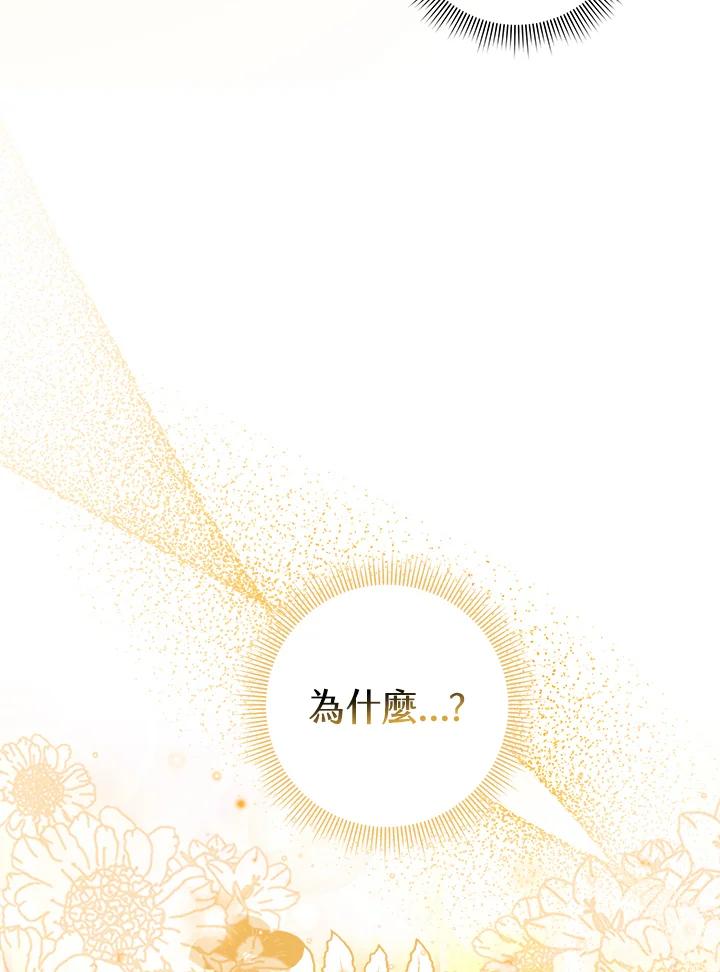 《完美演绎养女角色》第9话 第3页