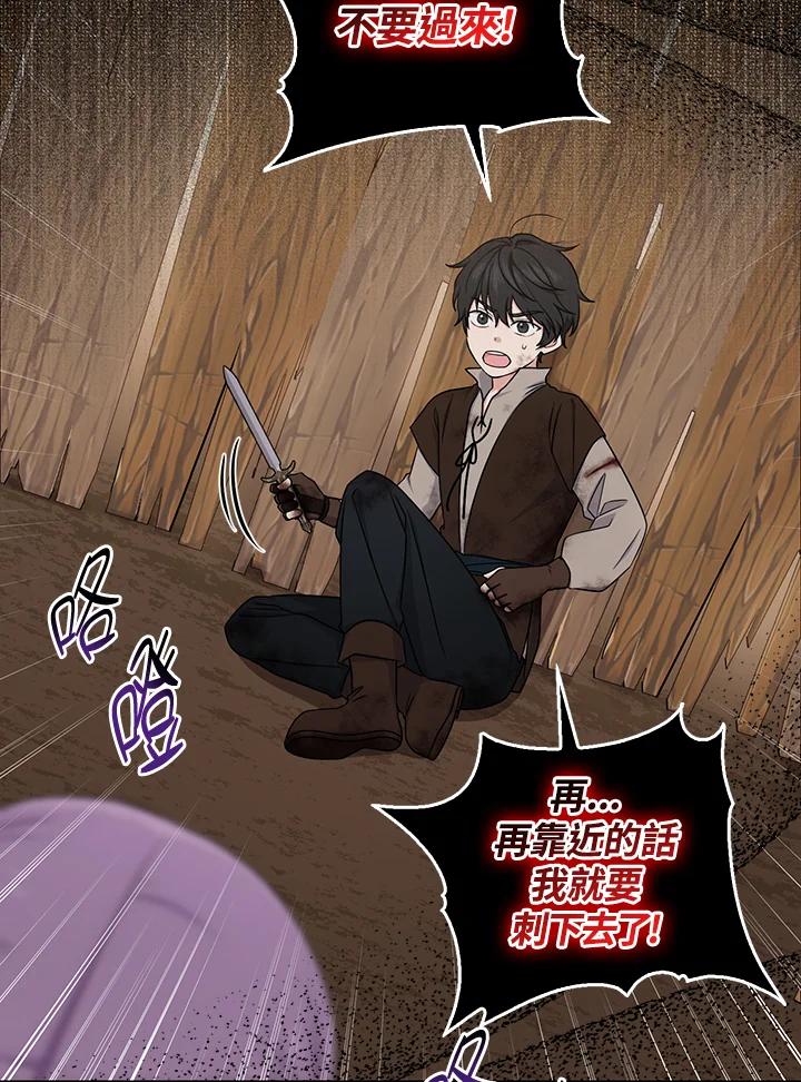 《完美演绎养女角色》第9话 第14页