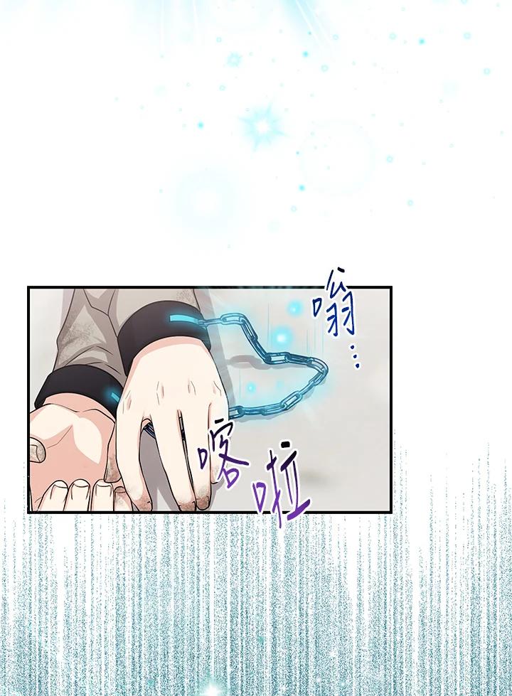 《完美演绎养女角色》第9话 第96页