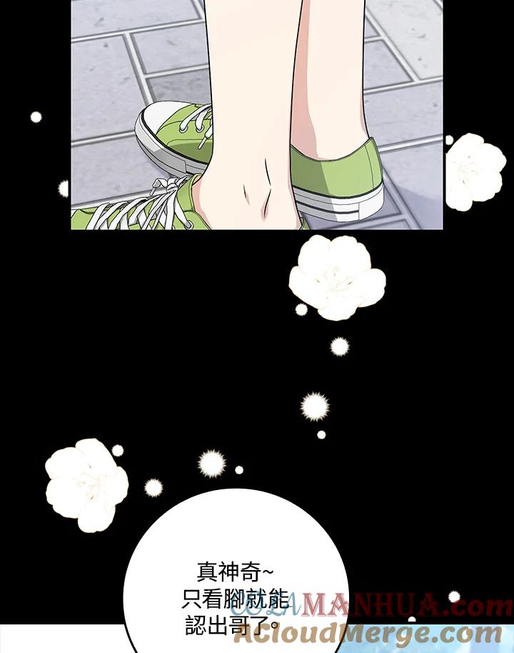 《完美演绎养女角色》第9话 第21页