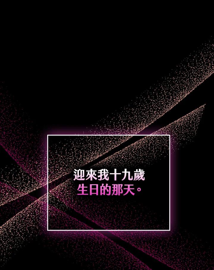 《完美演绎养女角色》第9话 第27页