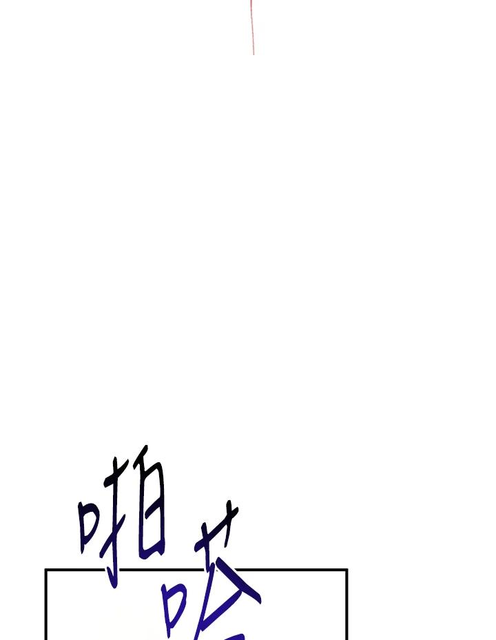 《完美演绎养女角色》第9话 第51页