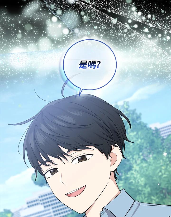 《完美演绎养女角色》第9话 第23页