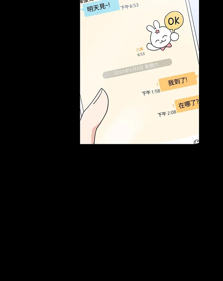 《完美演绎养女角色》第9话 第34页