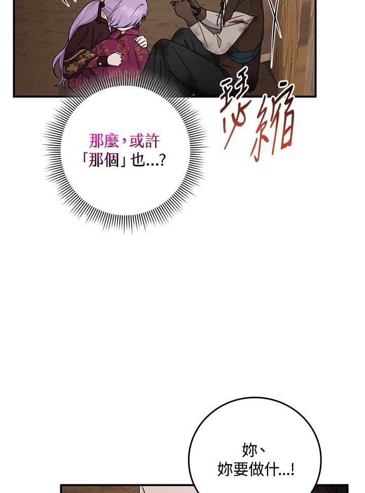 《完美演绎养女角色》第9话 第16页