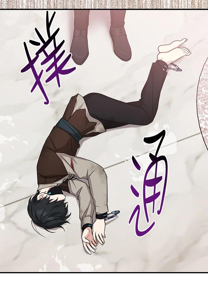 《完美演绎养女角色》第9话 第92页