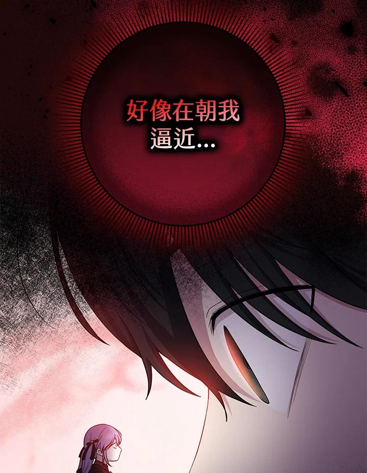 《完美演绎养女角色》第9话 第48页
