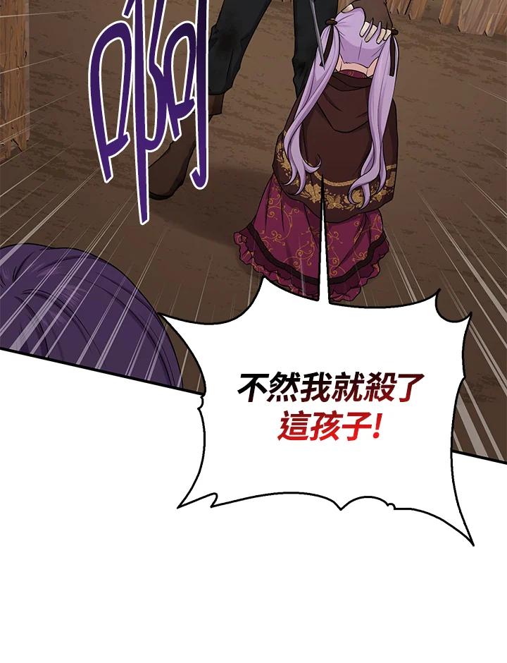 《完美演绎养女角色》第9话 第54页
