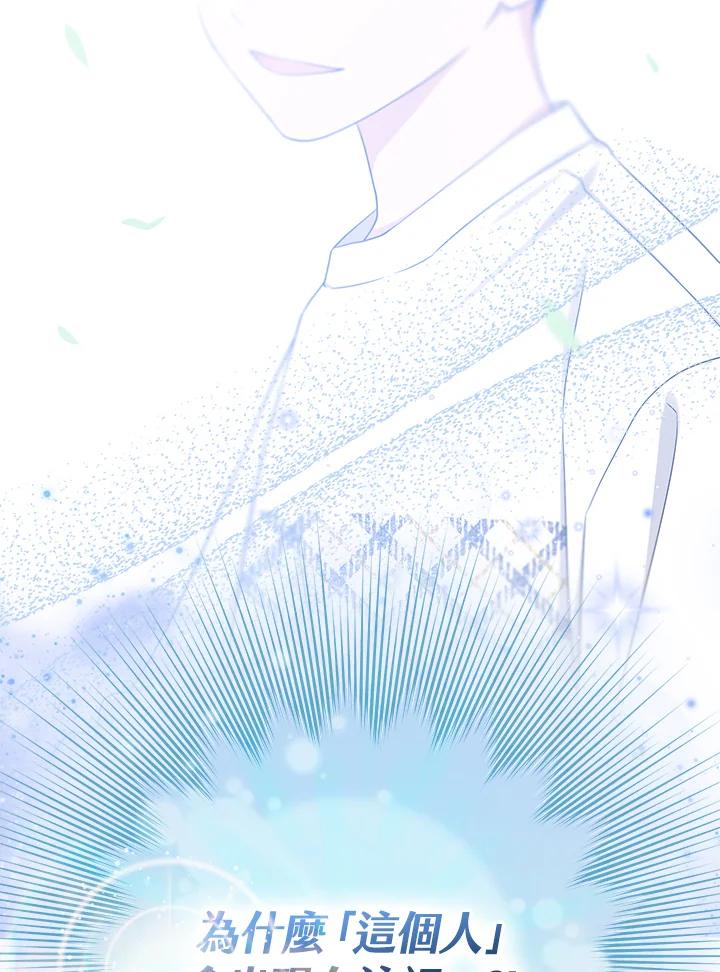 《完美演绎养女角色》第9话 第7页