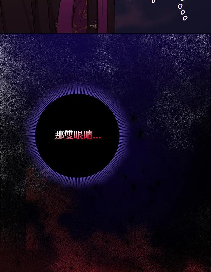 《完美演绎养女角色》第9话 第47页