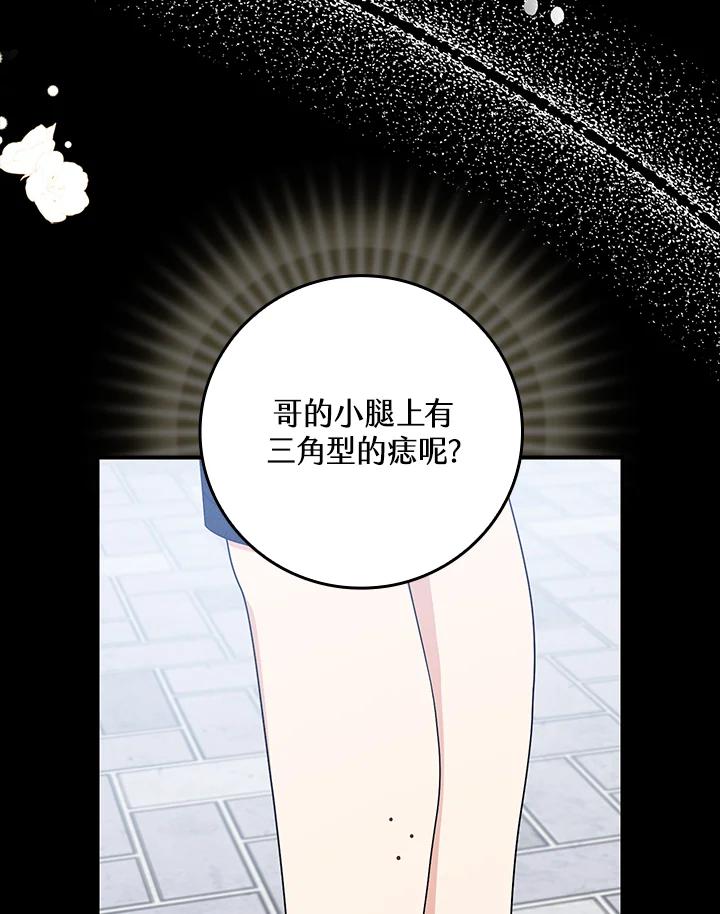 《完美演绎养女角色》第9话 第20页