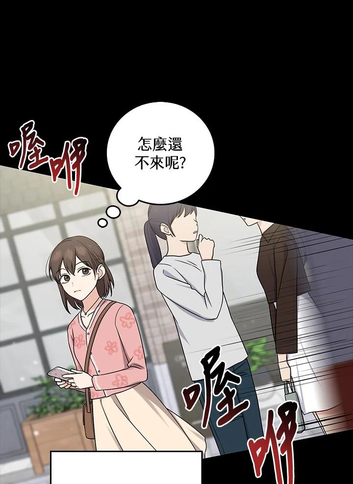 《完美演绎养女角色》第9话 第35页