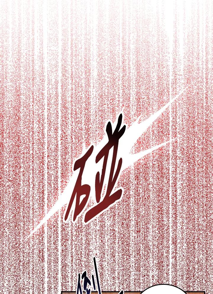 《完美演绎养女角色》第9话 第62页