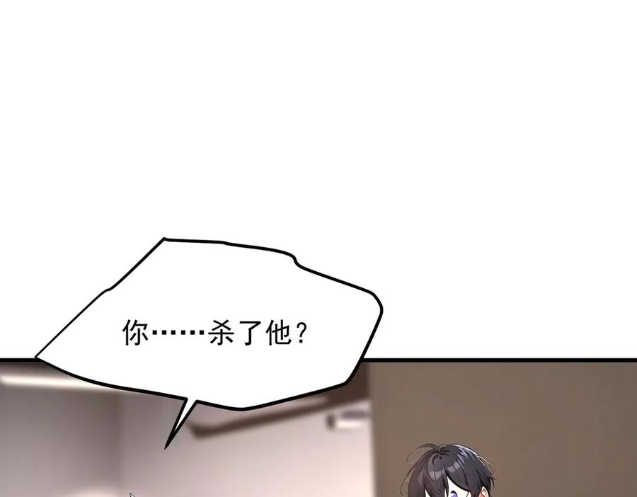 《我主宰了灵气复苏》105 囚禁！ 第79页
