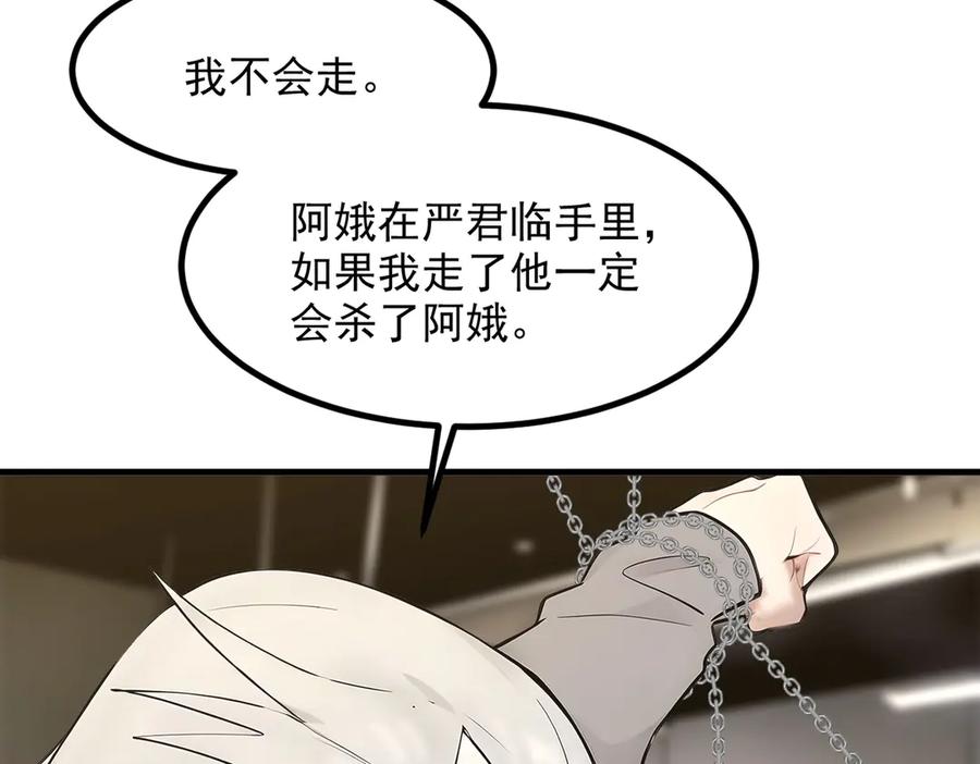 《我主宰了灵气复苏》105 囚禁！ 第94页