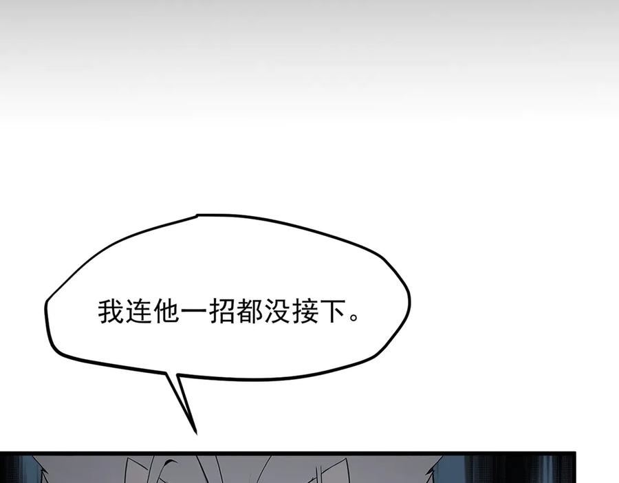 《我主宰了灵气复苏》105 囚禁！ 第75页