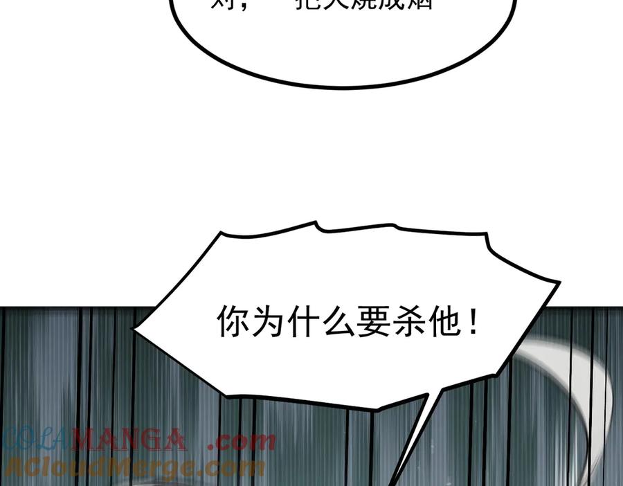 《我主宰了灵气复苏》105 囚禁！ 第81页