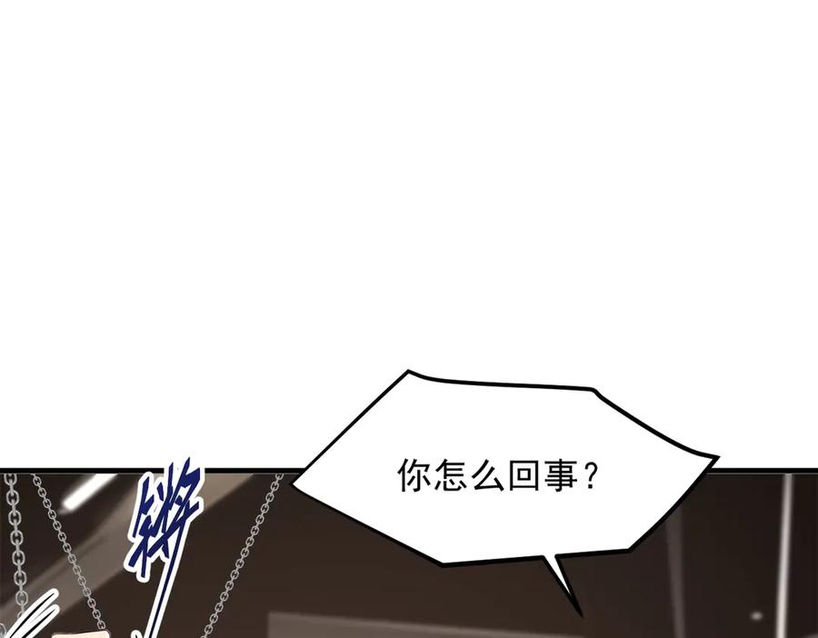 《我主宰了灵气复苏》105 囚禁！ 第84页