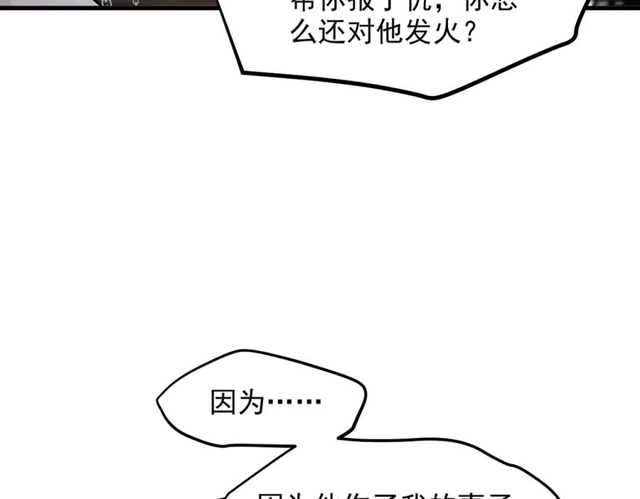 《我主宰了灵气复苏》105 囚禁！ 第86页