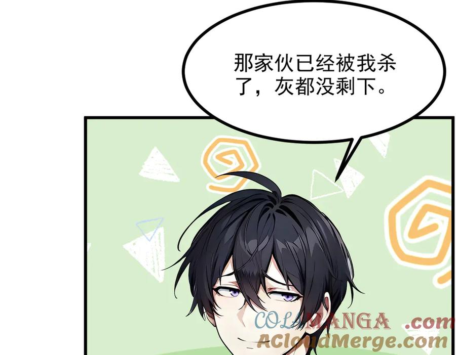 《我主宰了灵气复苏》105 囚禁！ 第77页