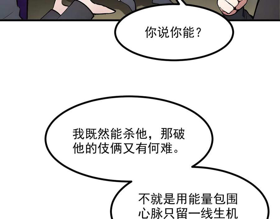 《我主宰了灵气复苏》105 囚禁！ 第91页