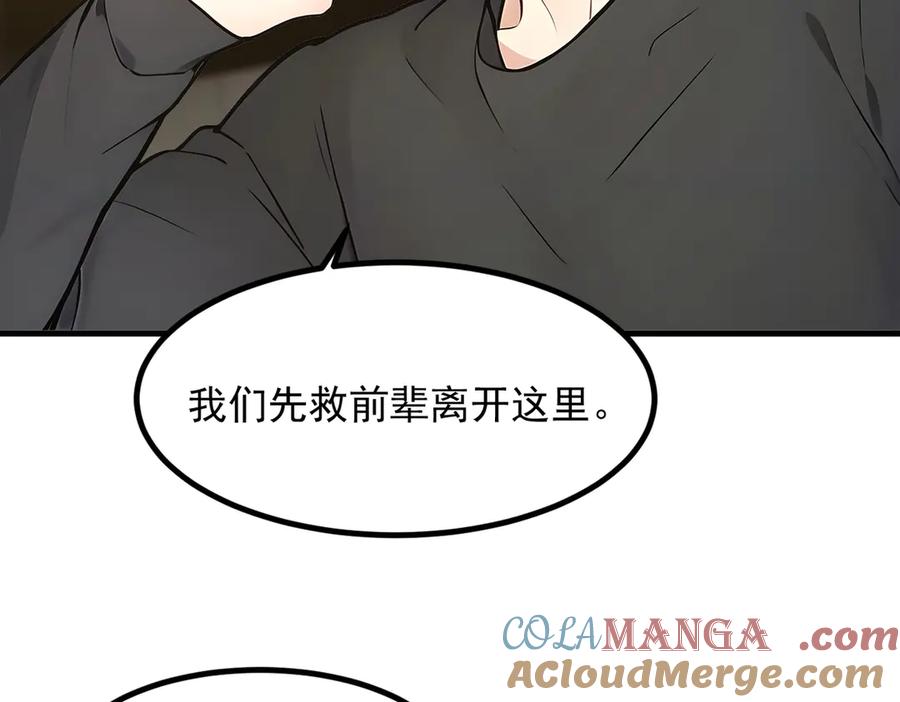《我主宰了灵气复苏》105 囚禁！ 第93页