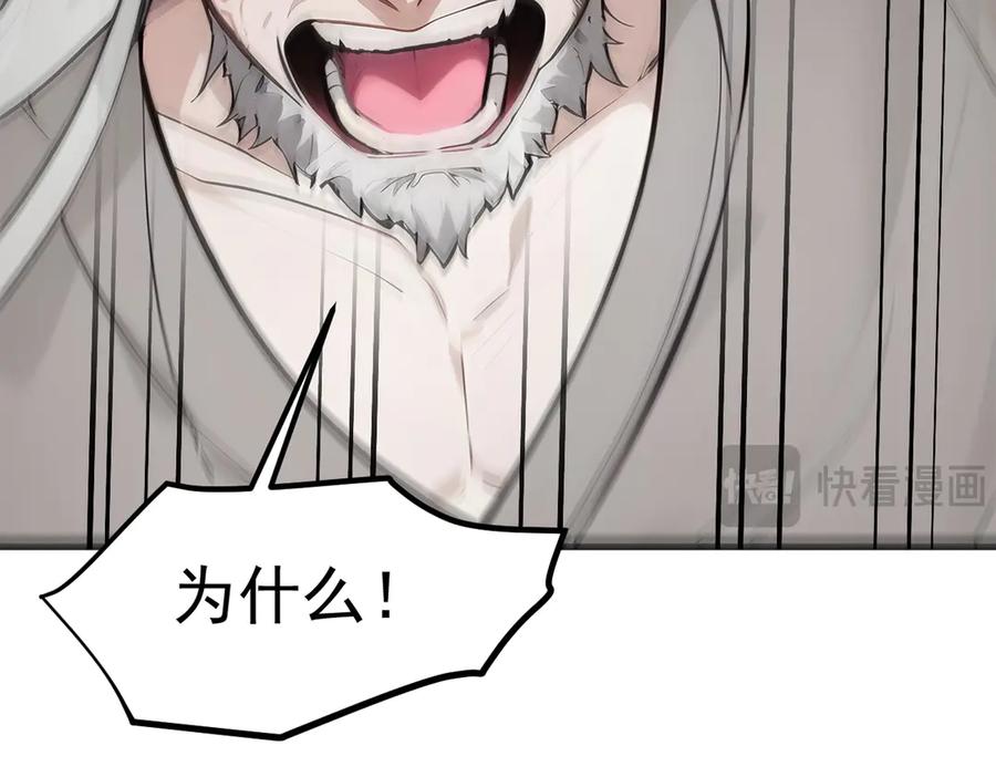 《我主宰了灵气复苏》105 囚禁！ 第83页
